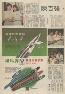 1981-06-27 香港週刊N°80 陳百強•冷血•寂寞 A ≡^I^≡